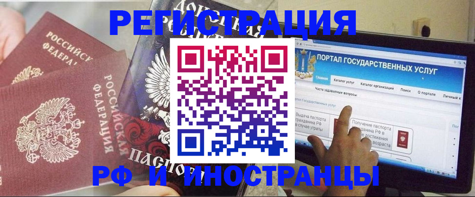 временная регистрация адрес в Архангельске