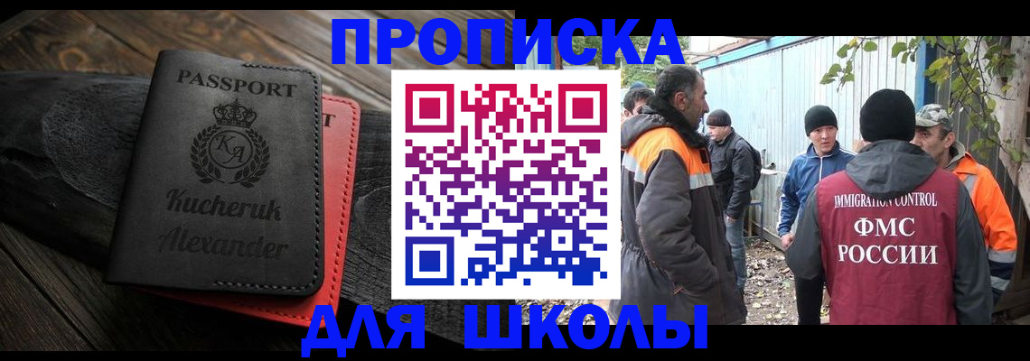 временная регистрация купить в Архангельске