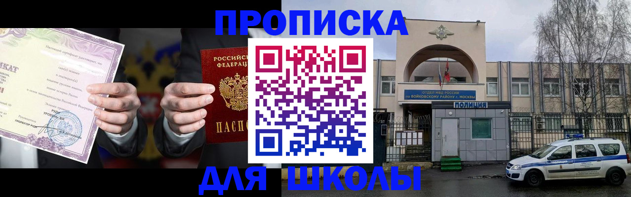 временная регистрация недорого в Архангельске
