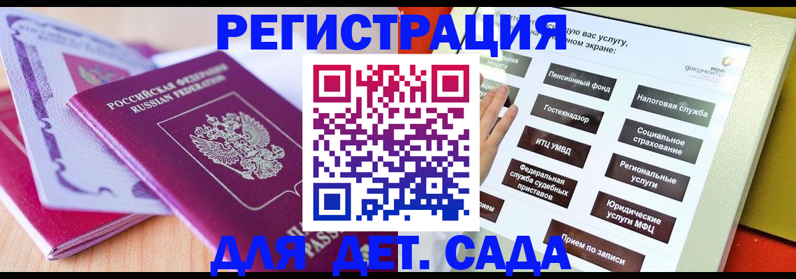 прописка для кредита в Архангельске