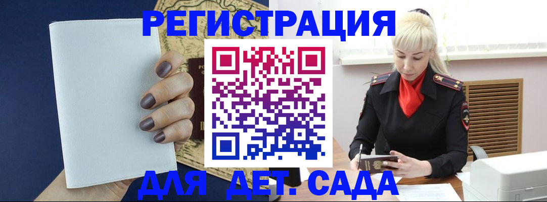 миграционный учет в Архангельске