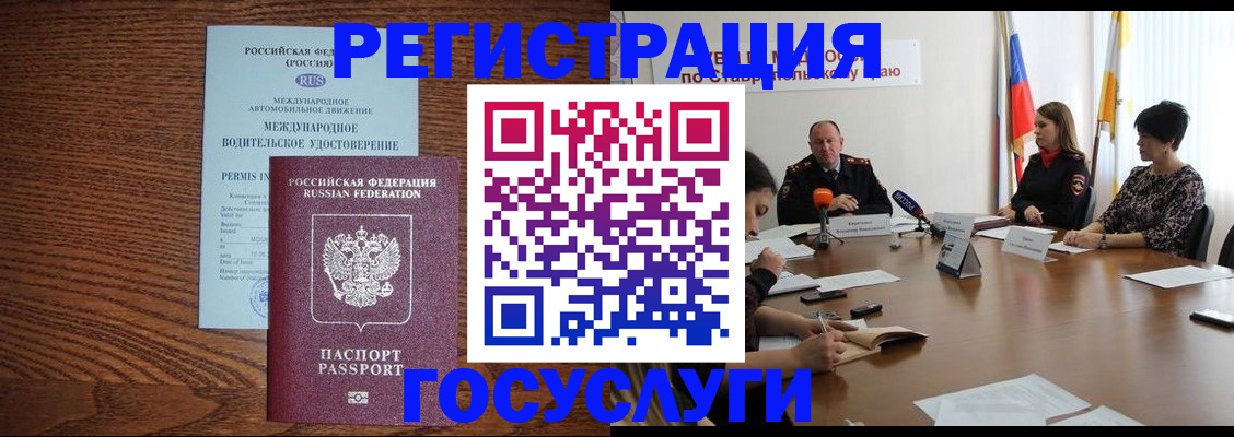 регистрация для школы в Архангельске