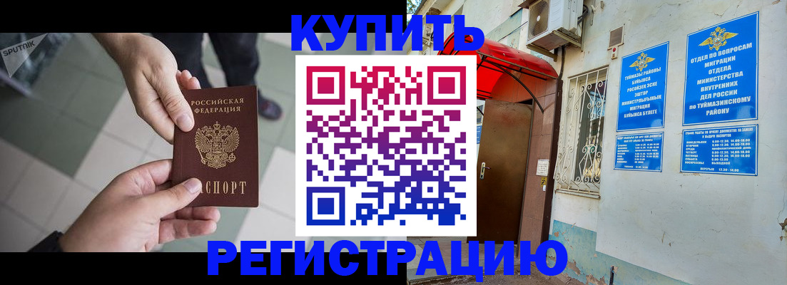 пропишу в квартире в Архангельске